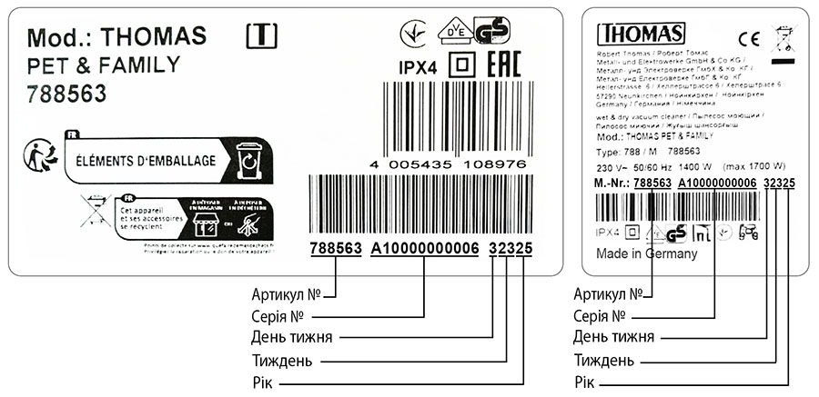 Порядок обчислення гарантійного терміну